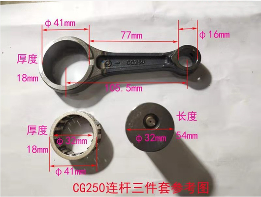 La tige de raccordement de la moto CG250 Bonne performance 41-16-18-105.5